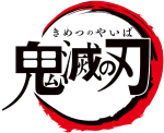 toppng.com-kimetsu-no-yaiba-logo-654x533-1